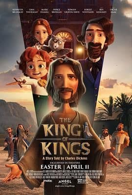 万王之王  普通话版海报