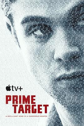 主要目标海报