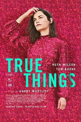 关于我的真相海报