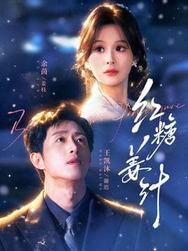 红糖姜汁海报
