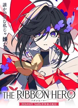 缎带骑士海报