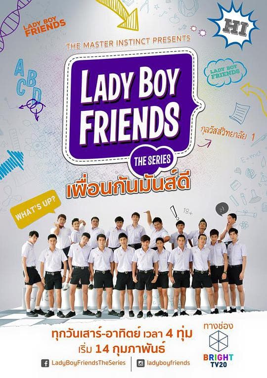 不一样的美男海报