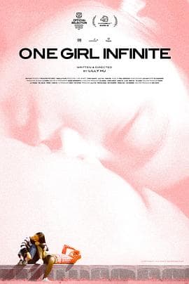 不可能女孩海报