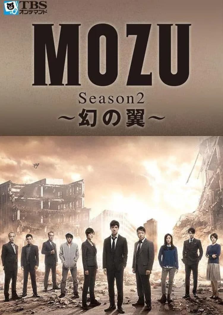MOZU 第二季海报